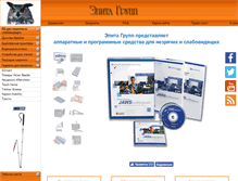 Tablet Screenshot of elitagroup.ru